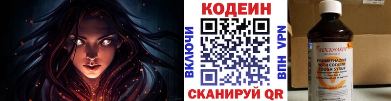 площадка официальный сайт  Вихоревка  Кодеиновый сироп Lean Purple Drank  блэк спрут ТОР 
