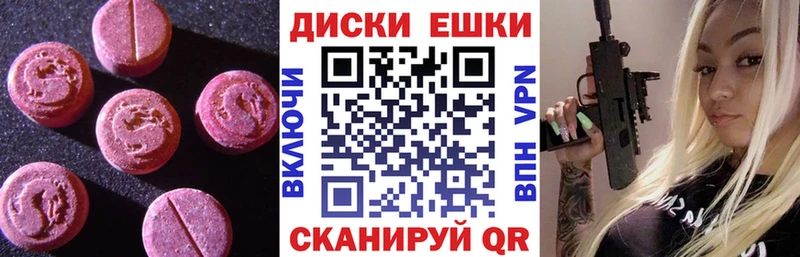 Ecstasy ешки  купить  сайты  Вихоревка 