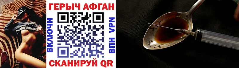 Героин герыч  где купить наркоту  Вихоревка 