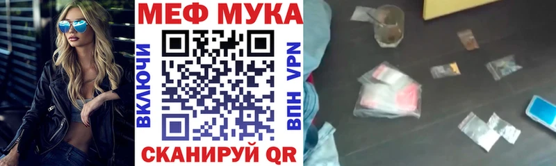 купить наркоту Вихоревка МЯУ-МЯУ мука