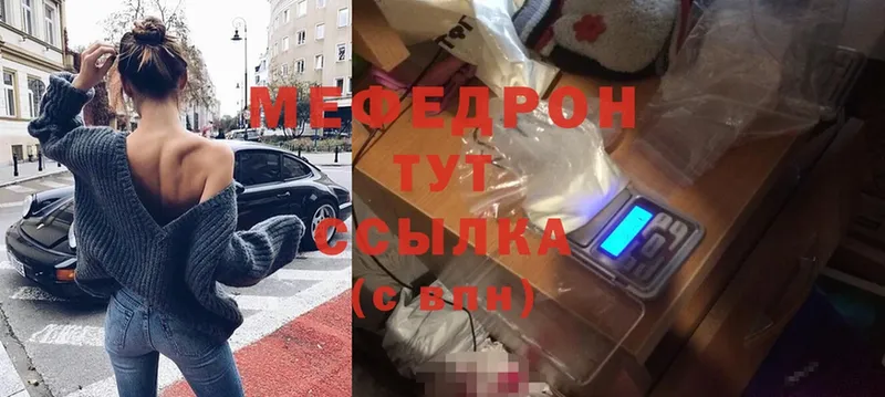 МЯУ-МЯУ mephedrone  shop как зайти  Вихоревка  закладка 